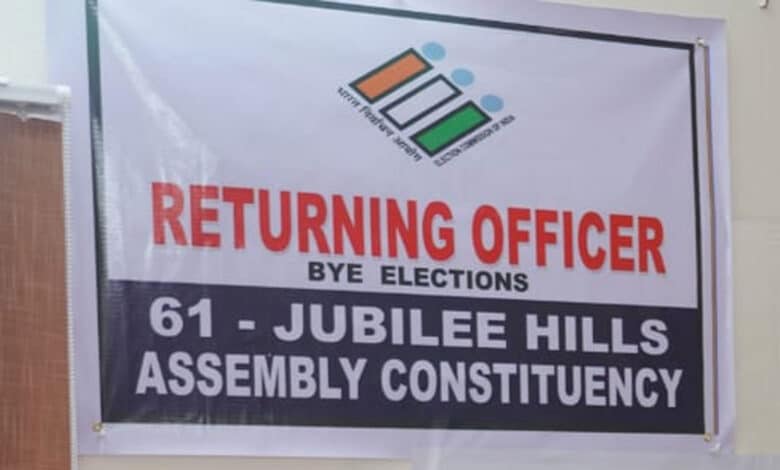 حیدرآباد کے جوبلی ہلز حلقہ اسمبلی کا ضمنی انتخاب۔نوٹیفیکیشن جاری