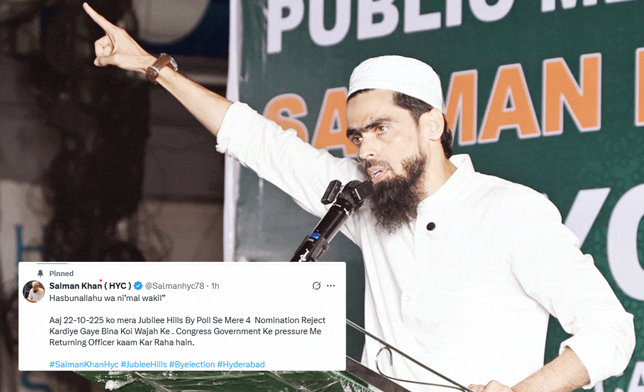 جوبلی ہلز ضمنی انتخاب ،ایچ وائی سی سلمان کی نامزدگی خارج کردی گئی