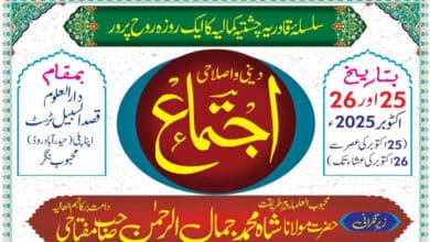 حیدرآباد: سلسلہ قادریہ چشتیہ کمالیہ کے زیرِ اہتمام دینی و اصلاحی اجتماع کا انعقاد