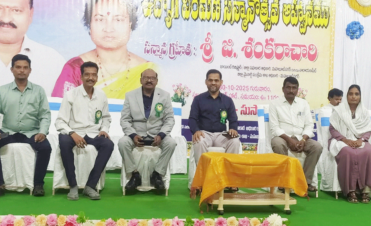 محکمۂ اقلیتی بہبود کے ضلعی عہدیدار جی شنکرا چاری کے اعزاز میں شاندار الوداعی تقریب