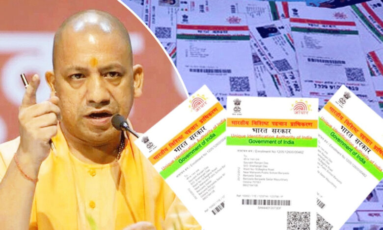 آدھار کارڈ اب تاریخِ پیدائش کا ثبوت نہیں، تمام محکموں کو سخت ہدایات جاری، یوگی حکومت کا بڑا فیصلہ