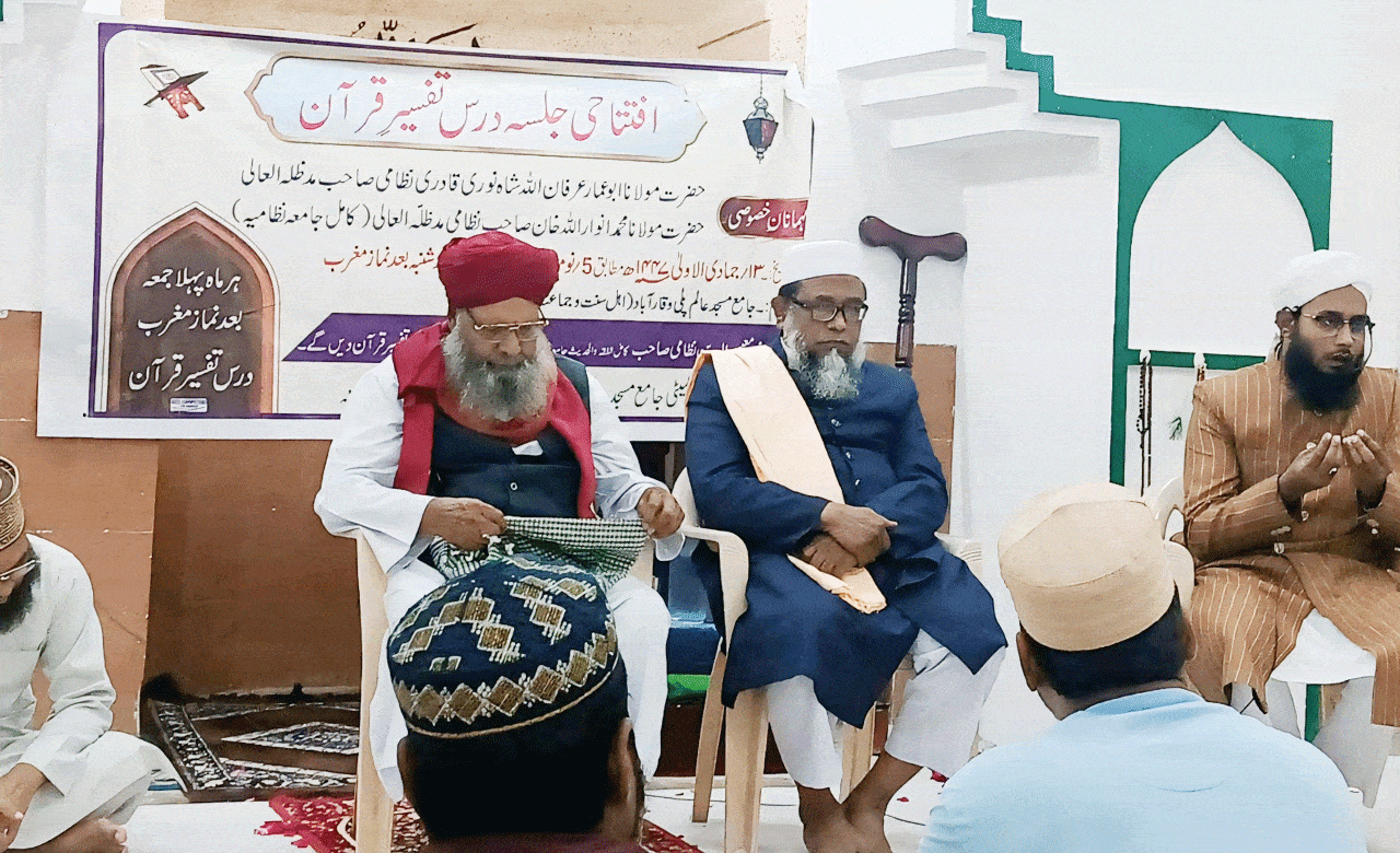 جامع مسجد عالم پلی وقارآباد میں افتتاحی جلسہ ماہانہ درس تفسیر قرآن کریم کا انعقاد