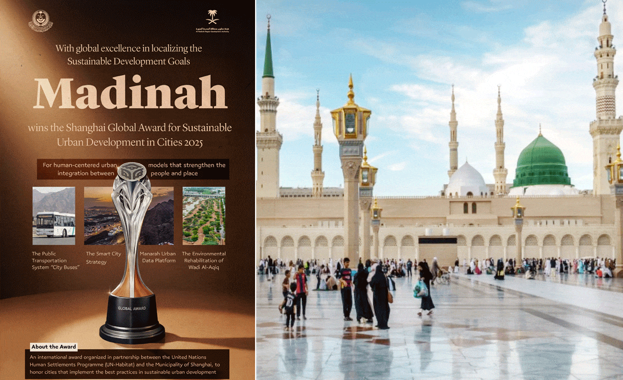 مدینہ منورہ نے اہم گلوبل ایوارڈ جیت لیا
