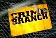 اراضی فراڈ کیس میں 3 افراد کے خلاف چارج شیٹ داخل:سی بی کے