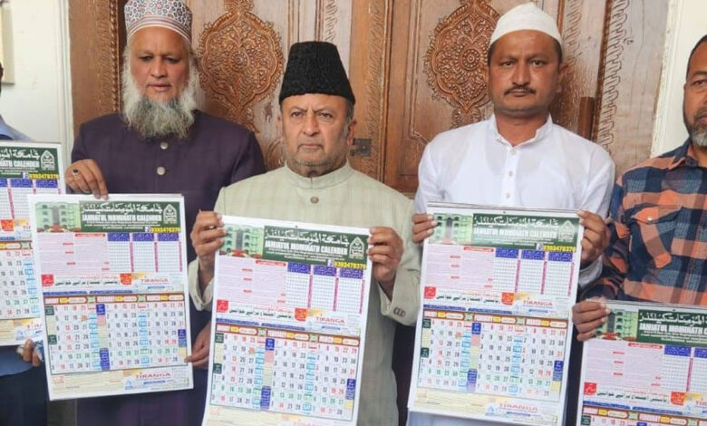 جامعتہُ المؤمنات مغلپورہ حیدرآباد کے اسلامی کیلنڈر 2026 کی رسمِ اجرا