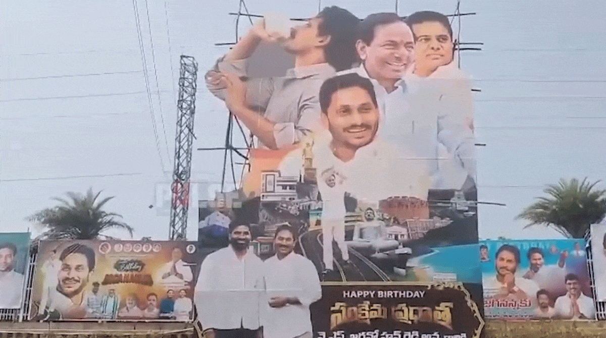 دشمن کا دشمن دوست: جگن موہن ریڈی کی سالگرہ پر کے سی آر اور کے ٹی آر کے پوسٹرس نے تمام کو حیران کر دیا