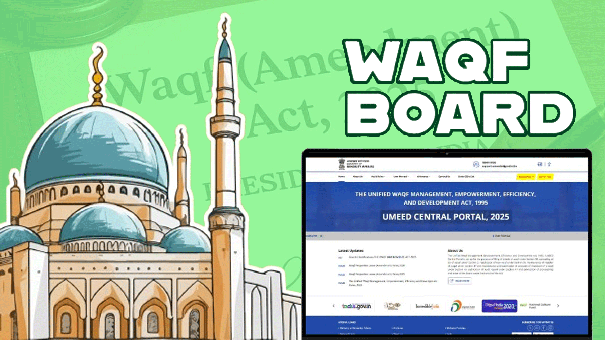 امید پورٹل پر درپیش دشواریاں، مسلم پرسنل لا بورڈ نے وزیر برائے اقلیتی امور سے ملاقات کا وقت مانگا