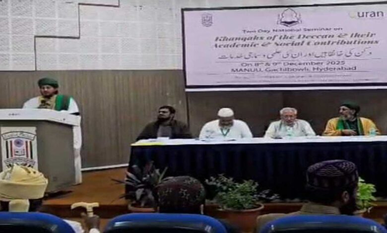 مولانا ازاد یونیورسٹی میں دو روزہ بین الاقوامی کانفرنس، خانقاہِ دکن کی عالمی و سماجی خدمات پر مقالہ پیش