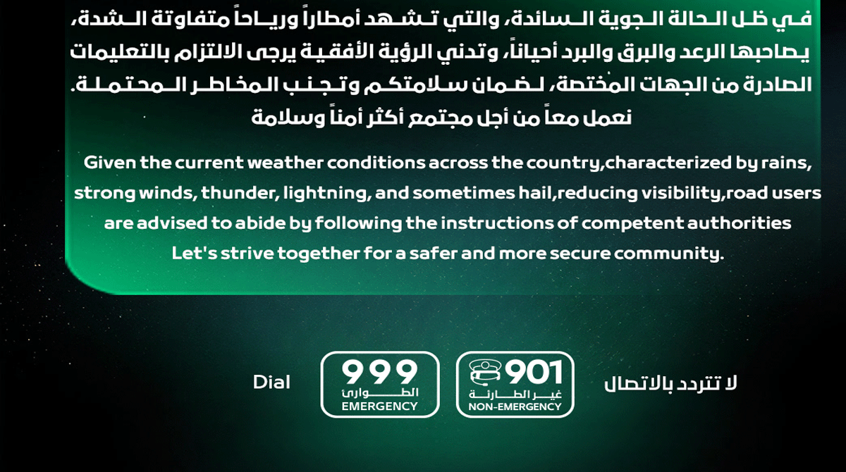 دبئی پولیس کی غیر متوقع موسم کے پیش نظرعوام کو سمندر سے دور رہنےکی ہدایت
