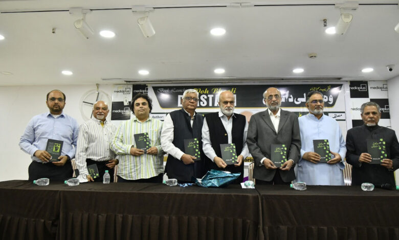 حیدرآباد کی قدیم تہذیب اور اقدار سے نئی نسل کو روشناس کرانا وقت کی اہم ضرورت: مقررین