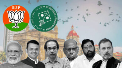 مہاراشٹر کی سیاست میں چونکا دینے والا اتحاد، سیاسی مجبوری یا سیاسی مفاد، بی جے پی اور مجلس ایک ساتھ!