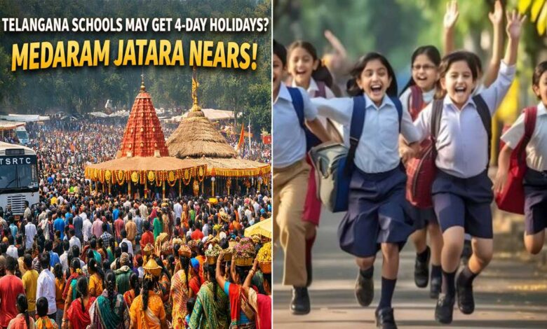 میڈارم جاترا کے موقع پر تلنگانہ میں چار دن کی تعطیلات کا مطالبہ، طلبہ کو ایک اور وقفے کی امید