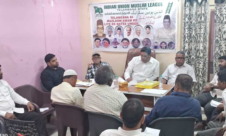 انڈین یونین مسلم لیگ تلنگانہ ریاستی پریپریٹری میٹنگ بلدیاتی انتخابات سے قبل حیدرآباد جی ایچ ایم سی آفس بہادر پورہ آفس میں منعقد