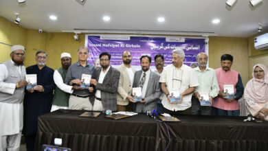 نوافل اور ذکر الہٰی نفسیاتی امراض کا بہترین علاج، ”انسانی نفسیات کی گرہیں“ کی رسم اجرا سے ڈاکٹرس کا خطاب