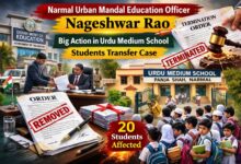 نرمل اربن منڈل ایجوکیشن آفیسر ناگیشور راؤ برخاست، اردو میڈیم اسکول کے طلبہ منتقلی معاملہ میں بڑی کارروائی