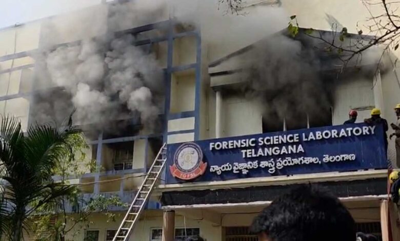 حیدرآباد تلنگانہ فارنسک سائنس لیبارٹری میں آگ لگنے کا بڑا واقعہ