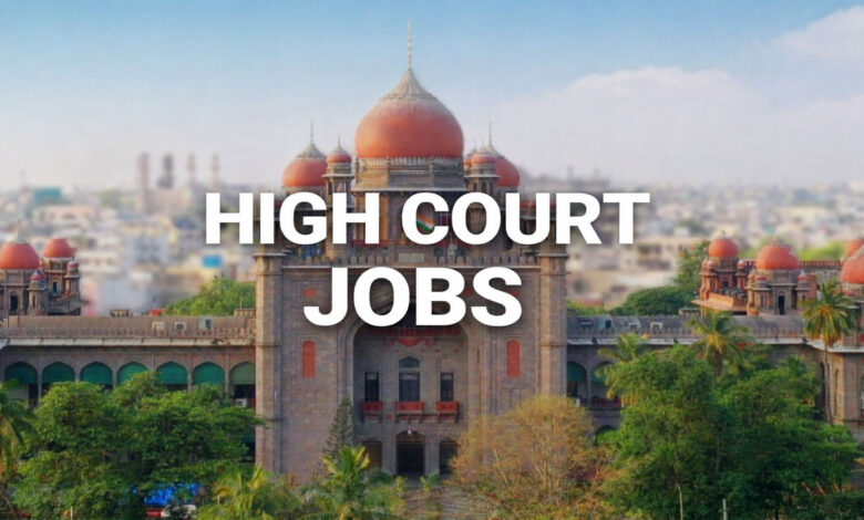 ضلع عدالتوں میں سرکاری نوکری کا موقع، تلنگانہ ہائی کورٹ نے نوٹیفکیشن جاری کر دیا