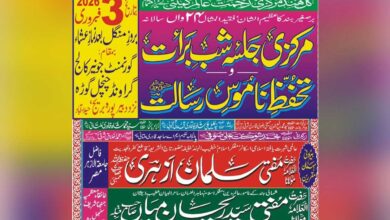 چنچل گوڑہ میں شبِ برات کے موقع پر مرکزی جلسہ تحفظِ ناموسِ رسالت ﷺ، 3 فروری کو انعقاد