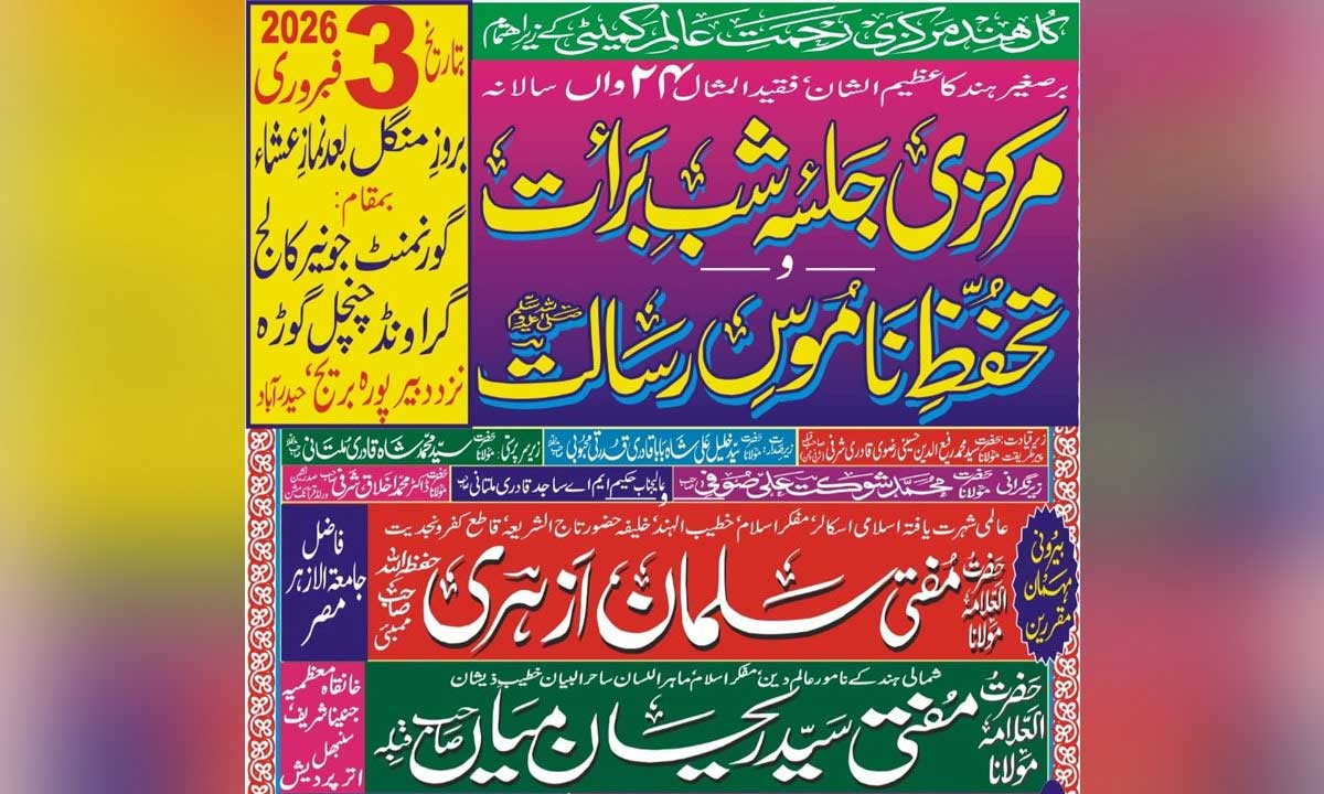 چنچل گوڑہ میں شبِ برات کے موقع پر مرکزی جلسہ تحفظِ ناموسِ رسالت ﷺ، 3 ...
