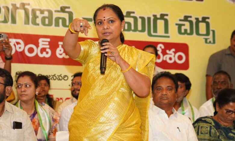 بی جے پی کے 12ویں بجٹ میں بھی تلنگانہ کے حصے میں گول صفر: کلواکنٹلہ کویتا کا شدید ردِعمل