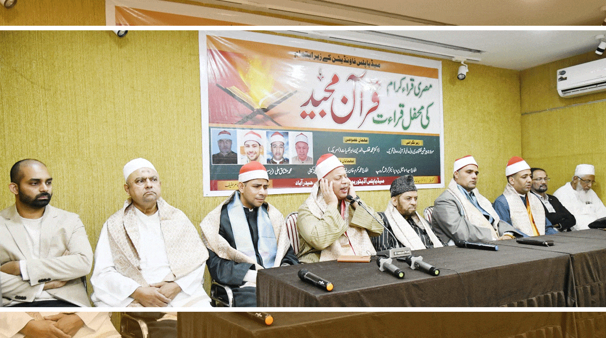 کھوئے ہوئے وقار کی بحالی کیلئے قرآن فہمی اور سیرتِ نبویؐ کا عملی مطالعہ ناگزیر: ڈاکٹر محمد قطب الدین