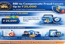 پچاس ہزار روپے تک کی دھوکہ دہی ہوئی تو 25 ہزار تک واپس ملیں گے آر بی آئی