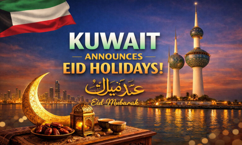 کویت میں عید کے لئے تعطیلات کا اعلان
