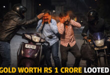کوکٹ پلی میں مرچی پاؤڈر پھینک کر 1 کروڑ روپے مالیت کا سونا لوٹ لیا گیا