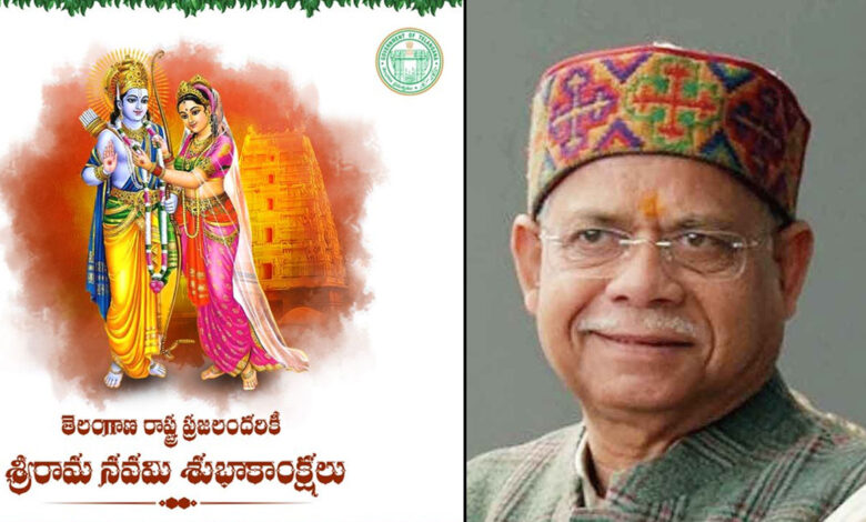 تلنگانہ کے گورنر کی شری رام نومی کی مبارکباد