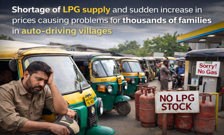 ایل پی جی کی سپلائی میں کمی اور قیمتوں میں اچانک اضافہ،آٹو ڈرائے ورس کے ہزاروں خاندانوں کومشکلات