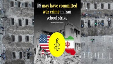 امریکہ نے اسکول پر حملہ کرکے عالمی قانون کی خلاف ورزی کی ایمنسٹی انٹرنیشنل