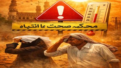 حیدرآباد سمیت پوری ریاست کیلئے محکمۂ صحت کا اہم انتباہ