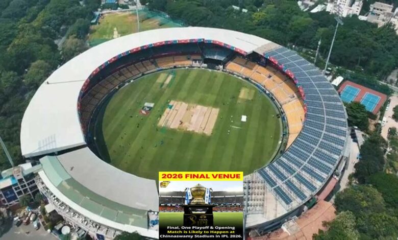  چنّاسوامی اسٹیڈیم کو آئی پی ایل 2026 کے فائنل کی میزبانی کے لیے سرکاری منظوری مل گئی