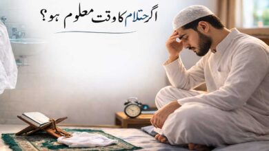 اگر احتلام کا وقت معلوم نہ ہو؟