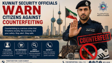 کویت، سیکیورٹی حکام نے جعل سازی سے شہریوں کو خبردار کردیا