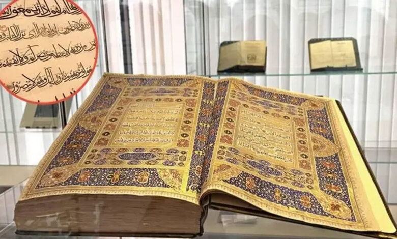 مکہ میوزیم میں قرآن کریم کے نایاب نسخے کی نمائش