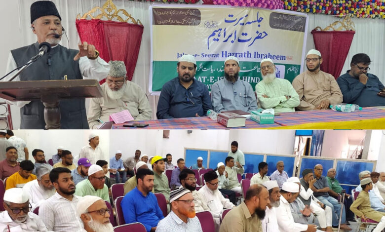 جماعت اسلامی ہند ریاست نگر کے زیر اہتمام ’’جلسہ سیرت حضرت سیدنا ابراہیمؑ‘‘ منعقد