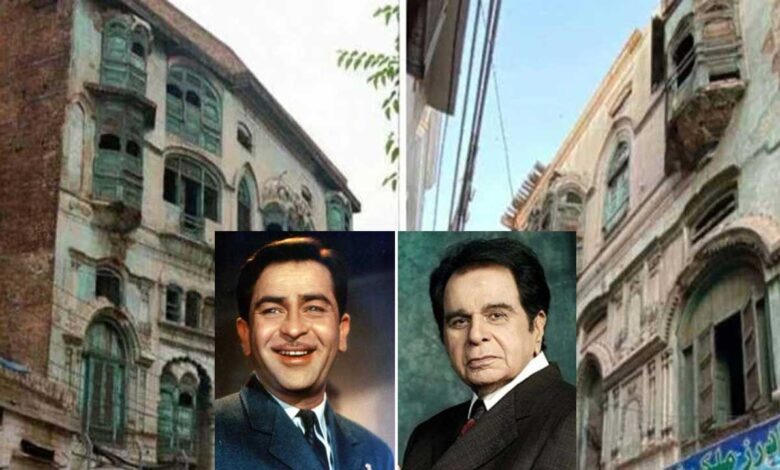 دلیپ کمار اور راج کپور کے آبائی مکانات کسی بھی وقت منہدم ہونے کا خطرہ