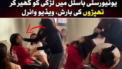 یونیورسٹی ہاسٹل میں طالبہ پر وحشیانہ تشدد، لڑکی کو گھیر کر تھپڑوں کی بارش، ویڈیو وائرل