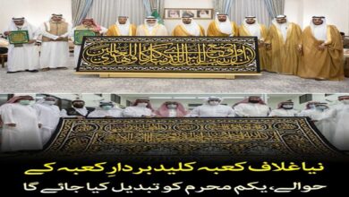The new Kaaba covering will be handed over to the bearer of the Kaaba key, and will be replaced on the 1st of Muharram.
