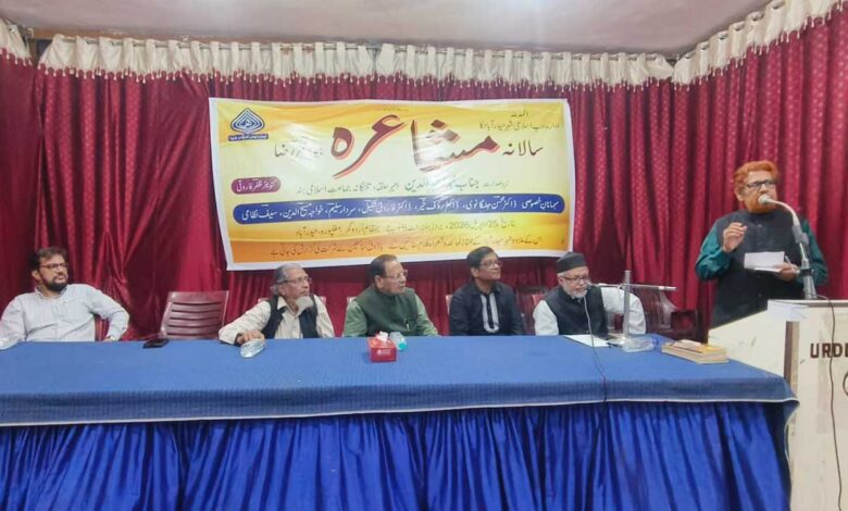 حیدرآباد میں یادِ قمر رضا مشاعرہ، اردو ادب کے فروغ پر زور