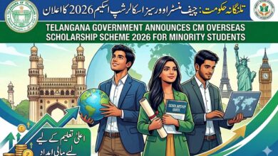 تلنگانہ حکومت کی جانب سے اقلیتی طلبہ کے لیے چیف منسٹر اوورسیز اسکالرشپ اسکیم 2026 کا اعلان