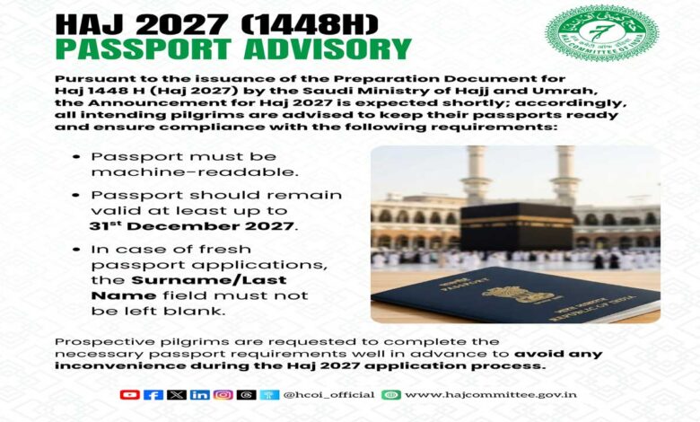 حج کمیٹی کی اہم اپیل، حج 2027 کے امیدوار پاسپورٹ بروقت بنوائیں