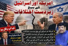 نہ سمجھا عمر گزری اس بت کافر کو سمجھاتے