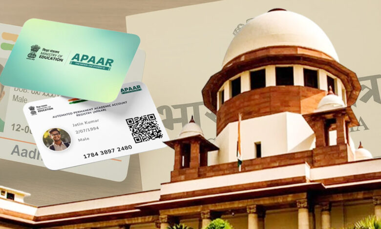 والدین کی رضامندی اور ڈیٹا تحفظ پر سپریم کورٹ سنجیدہ، CBSE کو APAAR ID فارم میں تبدیلی کا حکم