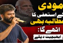 ویڈیو: نریندر مودی کے استعفی کا مطالبہ بھی زور پکڑ سکتا ہے: ابھیجیت دیپکے