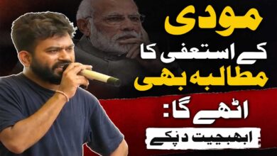ویڈیو: نریندر مودی کے استعفی کا مطالبہ بھی زور پکڑ سکتا ہے: ابھیجیت دیپکے
