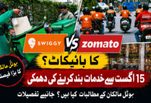سوِگی اور زومیٹو کا بائیکاٹ؟ ہوٹل مالکان نے سروس معطل کرنے کی وارننگ دے دی