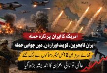 امریکہ نے ایران پر بمباری بڑھادی، تہران نے بحرین اور کویت کو نشانہ بنایا۔ عمان کے قریب جہاز میں آگ لگ گئی