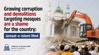 بڑھتی ہوئی بدعنوانی اور مساجد کو نشانہ بنا کر انہدام کی کارروائیاں ملک کے لیے شرم ناک جماعت اسلامی ہند